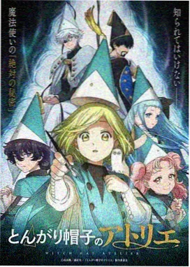 97影院治愈奇幻动漫《小镇妖怪志》海报