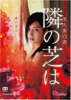 97影院公路剧情电影《铁轨尽头》海报