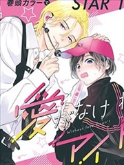 97影院美食奇幻漫画《山海食单》封面